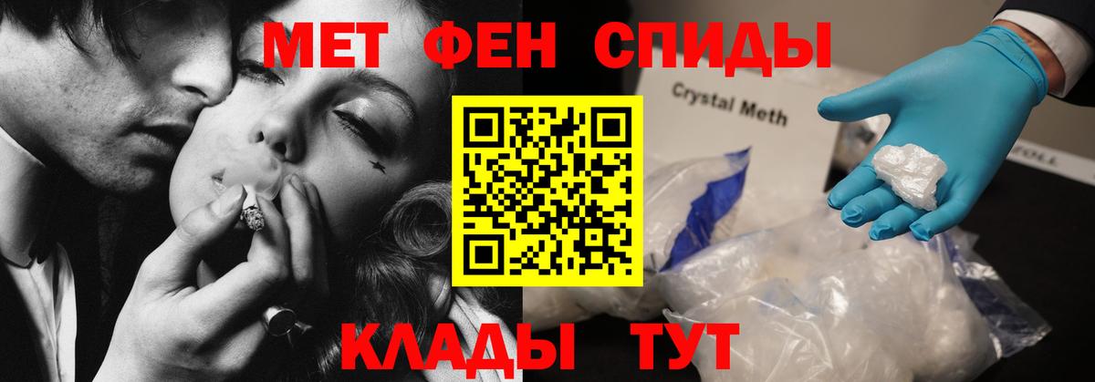 АМФЕТАМИН Premium Крымск