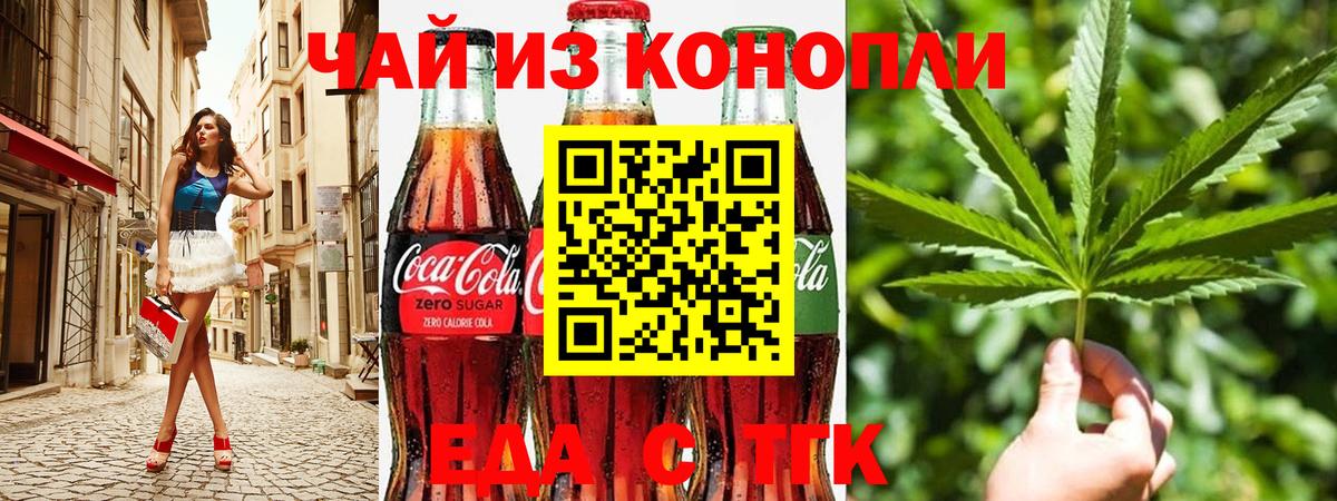 Cannafood марихуана Крымск