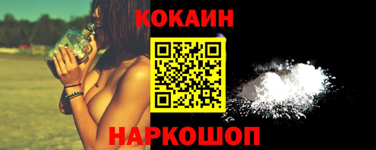 КОКАИН Эквадор Крымск