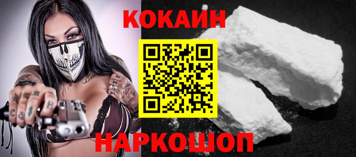 Кокаин VHQ  Вход с VPN  Крымск  Кокаин  COCAIN Колумбийский 