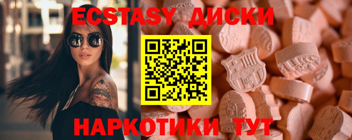 ЭКСТАЗИ DUBAI Крымск