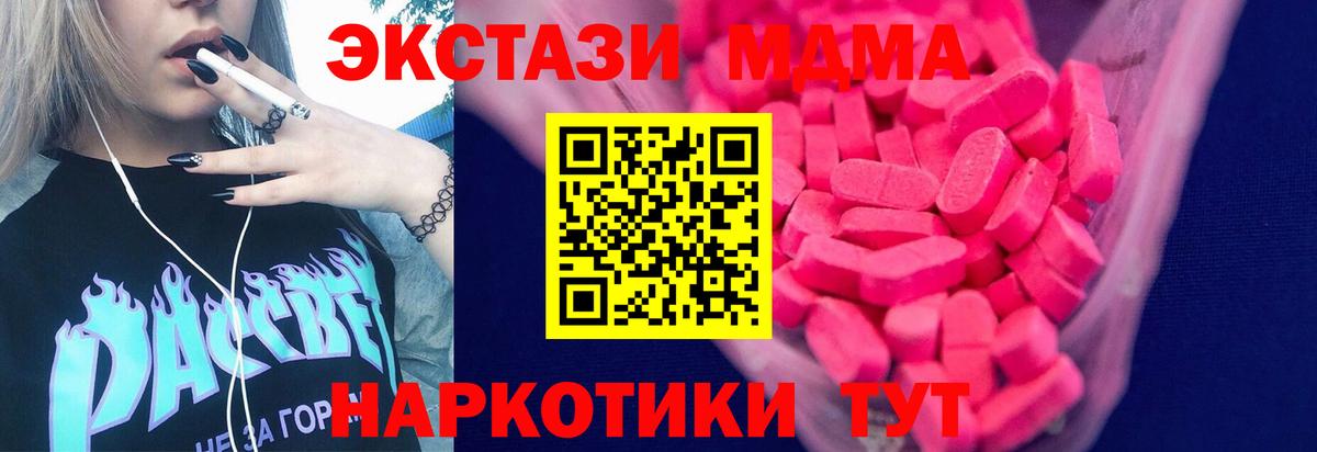 Экстази TESLA  Ecstasy  Крымск  ЭКСТАЗИ Дубай  Вход с VPN 