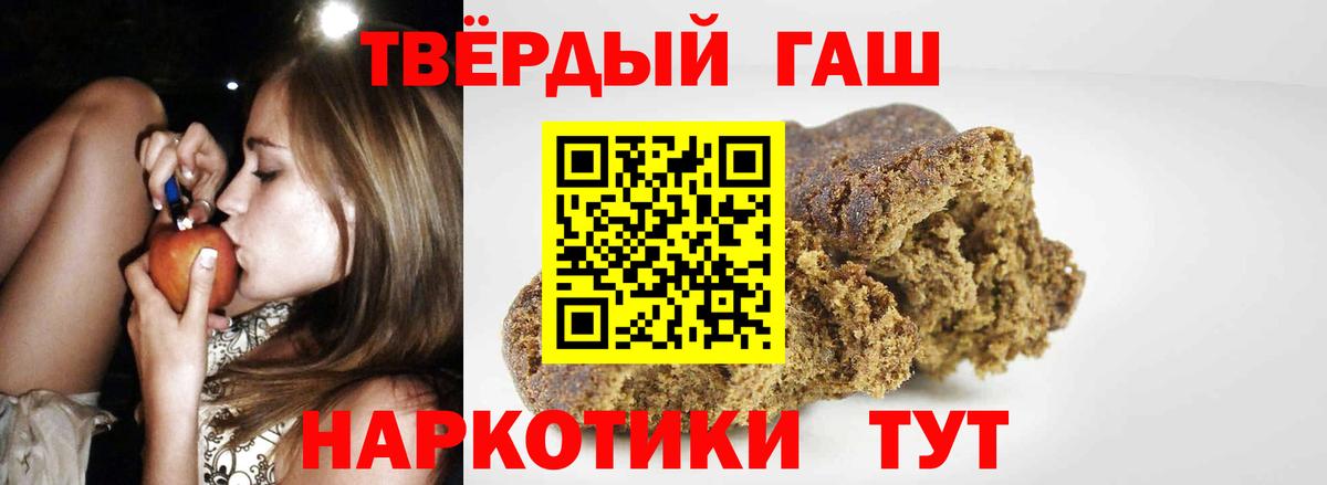 ГАШИШ Ice-O-Lator  Вход с VPN  ГАШИШ  Крымск 