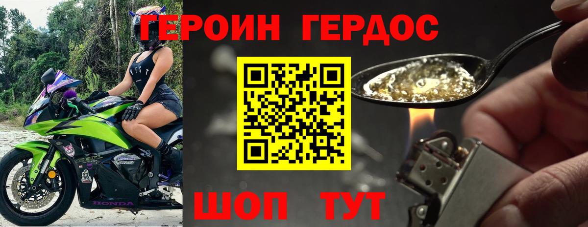 ГЕРОИН Афган  Вход с VPN  Крымск 