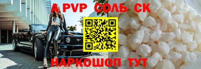 соль ск Жуковский