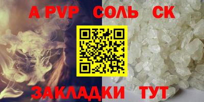 соль ск Жуковский