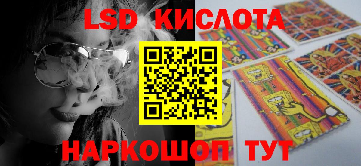 LSD-25 экстази кислота  Лсд 25 экстази  Крымск  Лсд 25 экстази ecstasy  Вход с VPN 