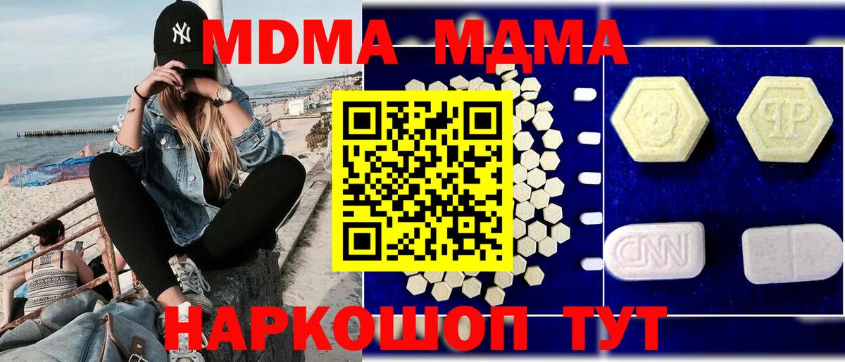 MDMA молли  MDMA VHQ  Крымск  Вход с VPN 