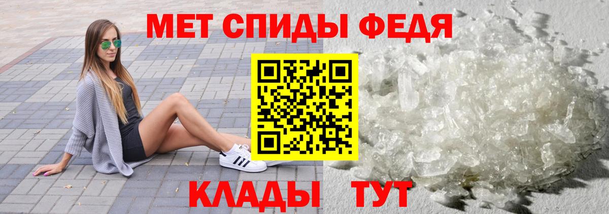 Крымск  Метамфетамин пудра  Вход с VPN 