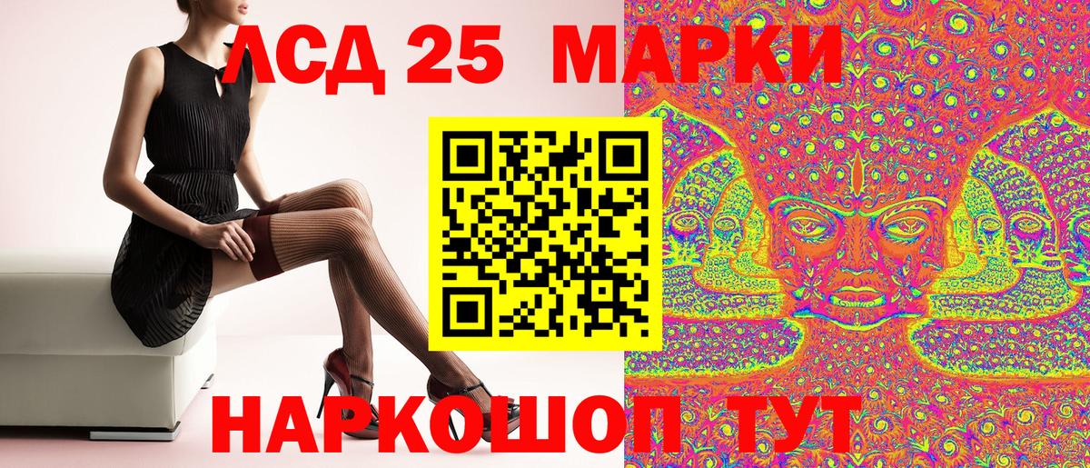 Марки 25I-NBOMe  Вход с VPN  Крымск  Марки NBOMe 1500мкг 