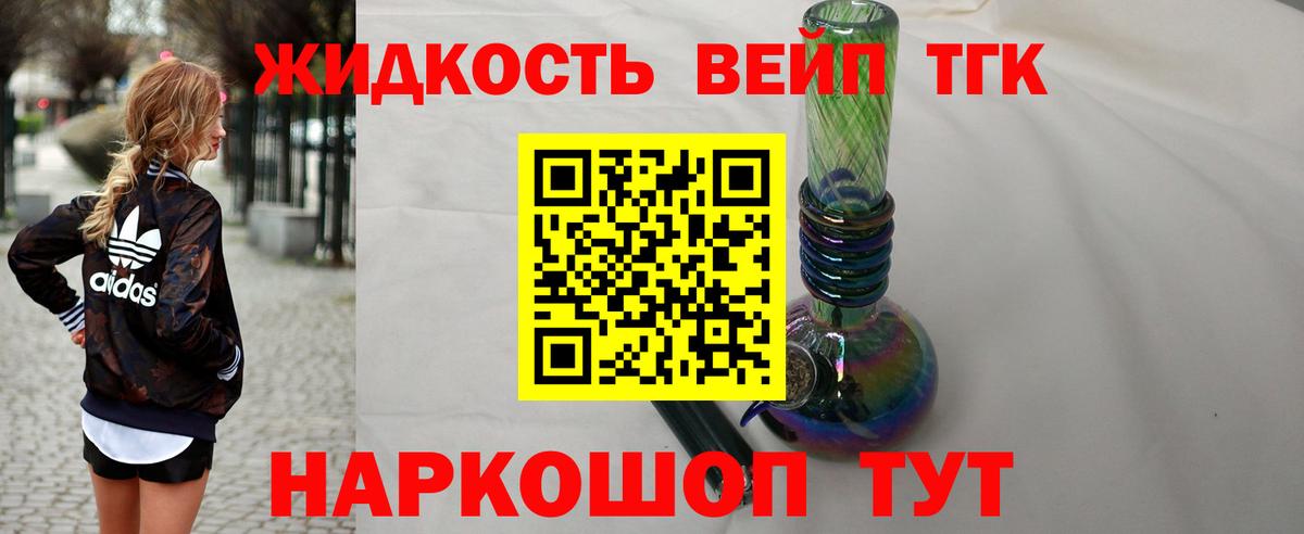 ТГК концентрат  Вход с VPN  купить наркотики сайты  Крымск 