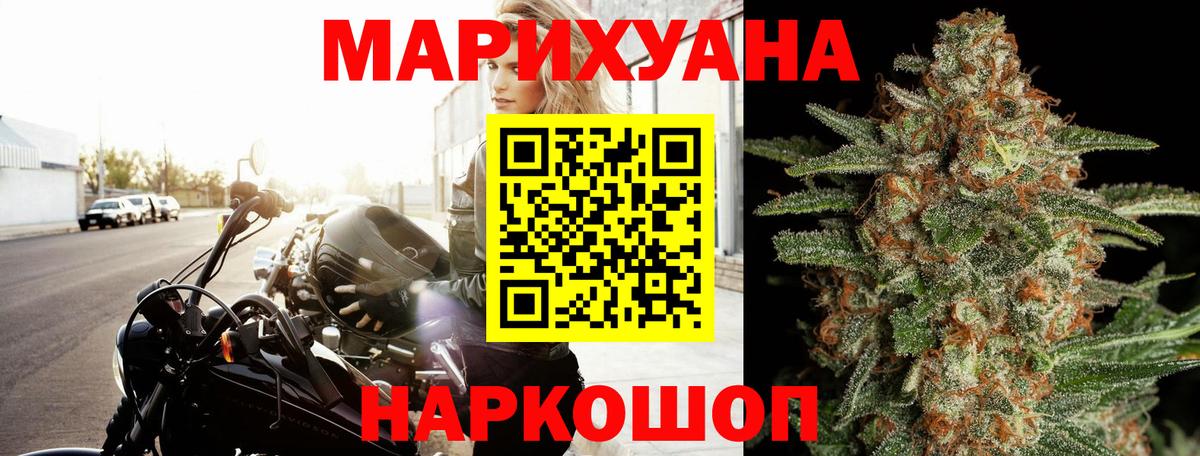 Бошки Шишки план  Вход с VPN  Крымск  Канабис марихуана  Шишки марихуана ГИДРОПОН 